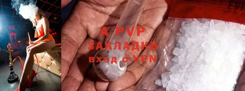 APVP Crystall  Гусев 