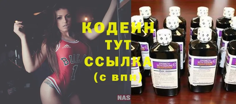 Кодеиновый сироп Lean Purple Drank  mega ONION  Гусев 